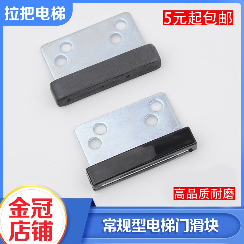 Guốc cửa tầng thang máy