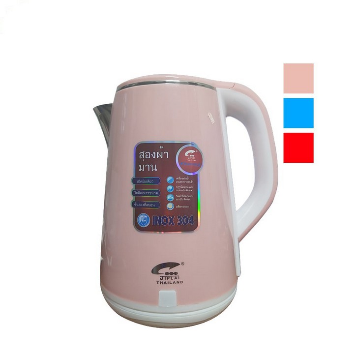 Ấm siêu tốc jilai 2,5lit - ấm siêu tốc - bình siêu tốc - ấm đun siêu tốc - bình đun siêu tốc - ấm siêu tốc chính hãng - ấm đun nước - bình đun nước - bếp ấm đun nước - đồ gia dụng nhà bếp - Bảo hàng 12 tháng