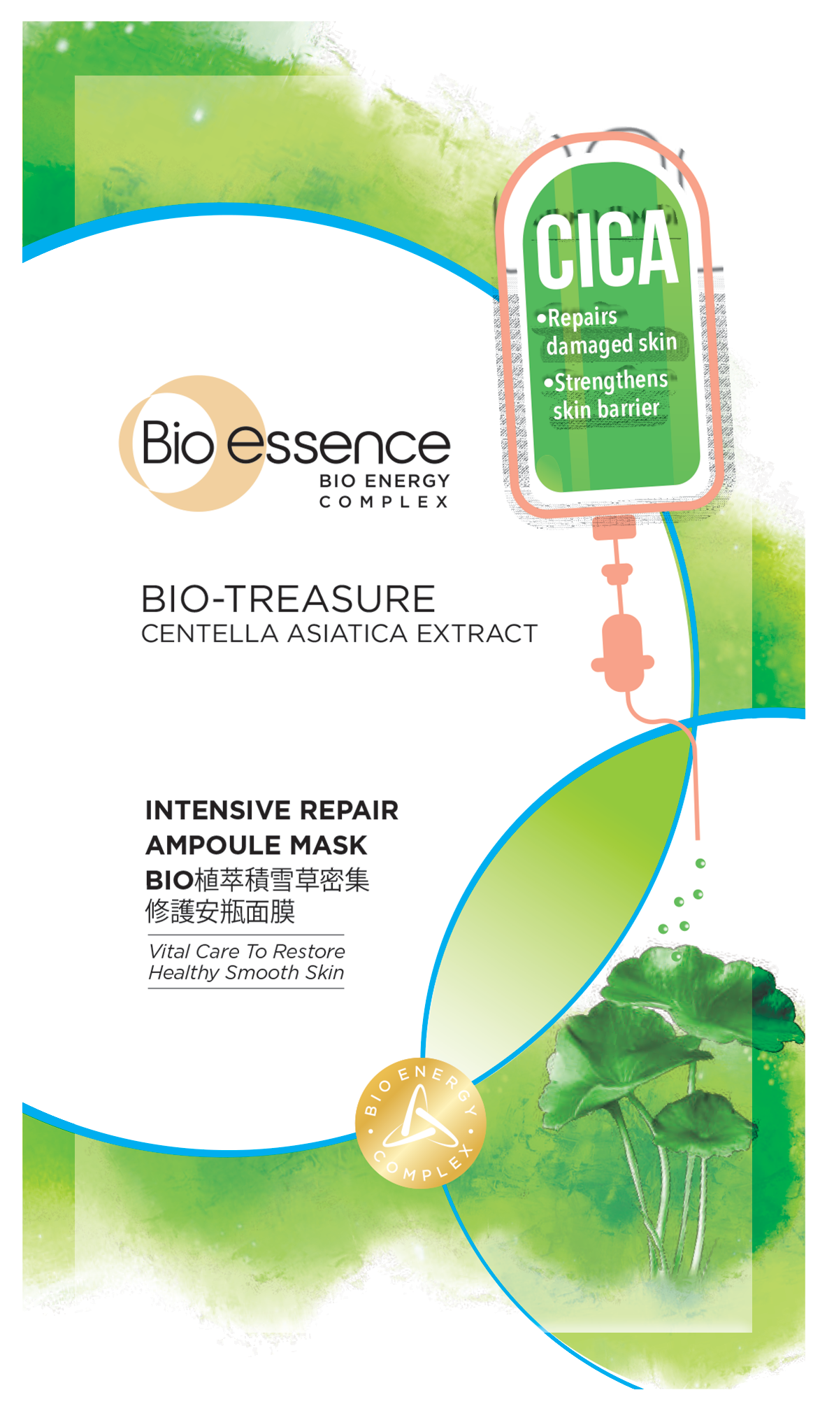 Combo 6 Mặt nạ BIO TREASURE tinh chất Rau má 20ML (6 miếng x 20ML)