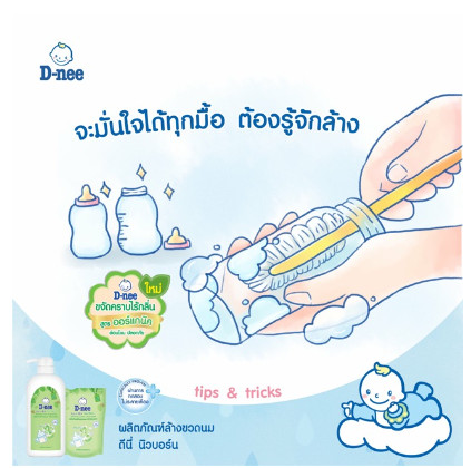 NƯỚC RỬA BÌNH SỮA TÚI  DNEE ORGANIC , 600ML DATE MỚI NHẤT