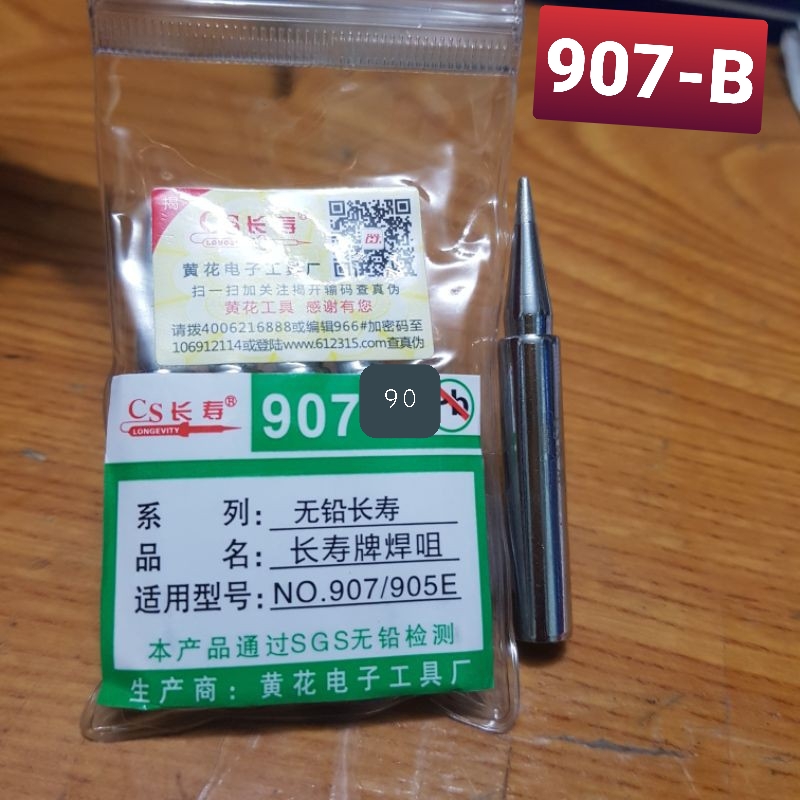 Đầu mỏ hàn 907, 905