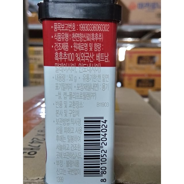 Pepper Powder, Korean Pepper Powder 50g - 순후주