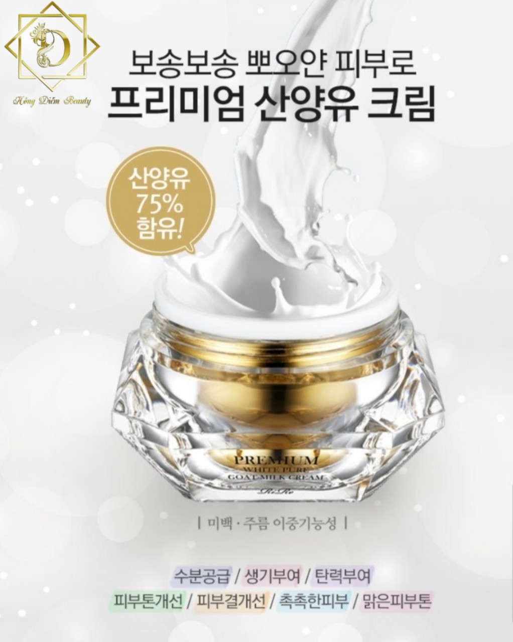 Kem dưỡng trắng da sữa dê rire hàn quốc