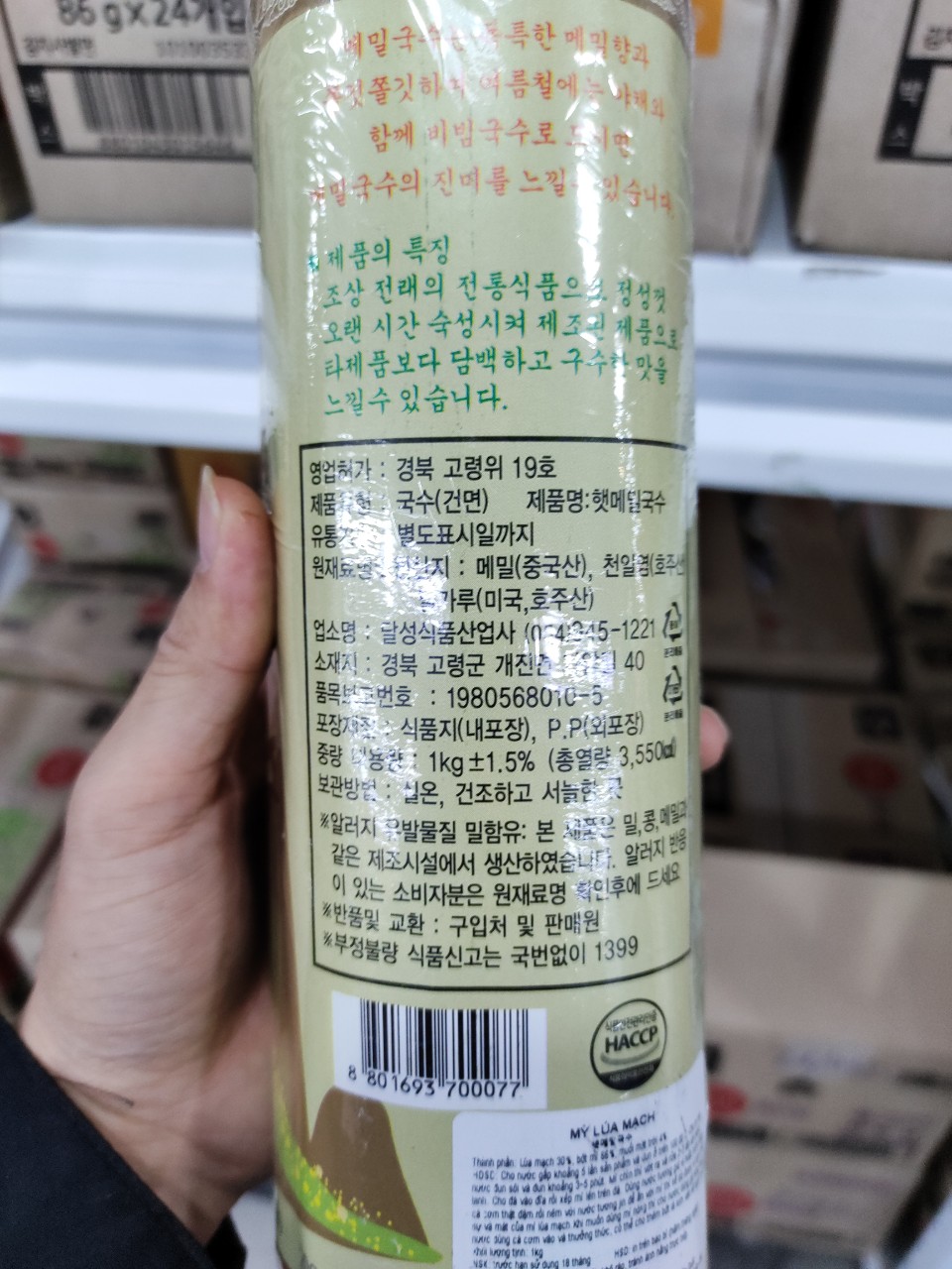 Mì Kiều Mạch Hàn Quốc DALSEONG 1Kg - 메밀국수