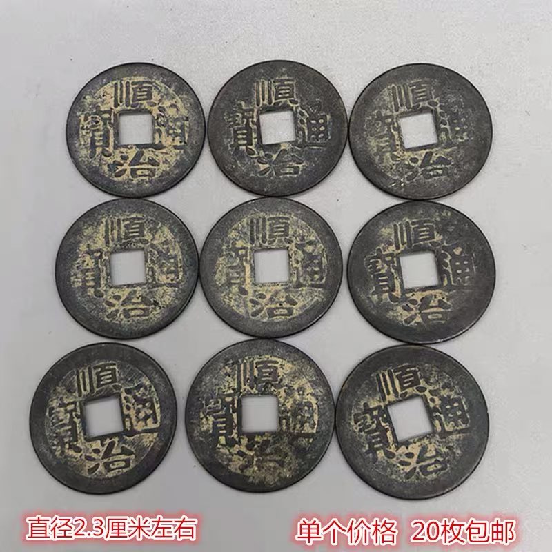 Bộ 10 đồng xu âm dương cổ