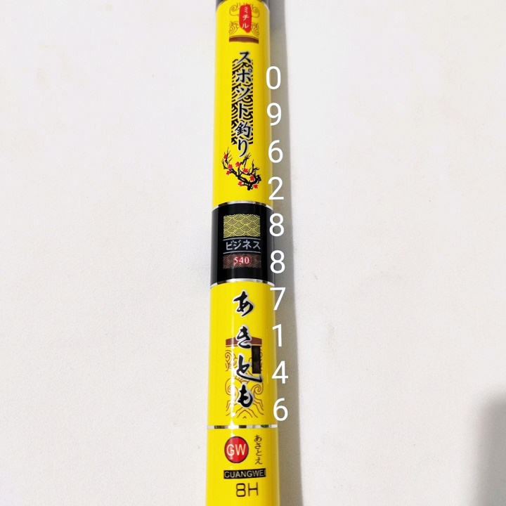 Lưỡi câu catbon RYOBI cao cấp xách tay