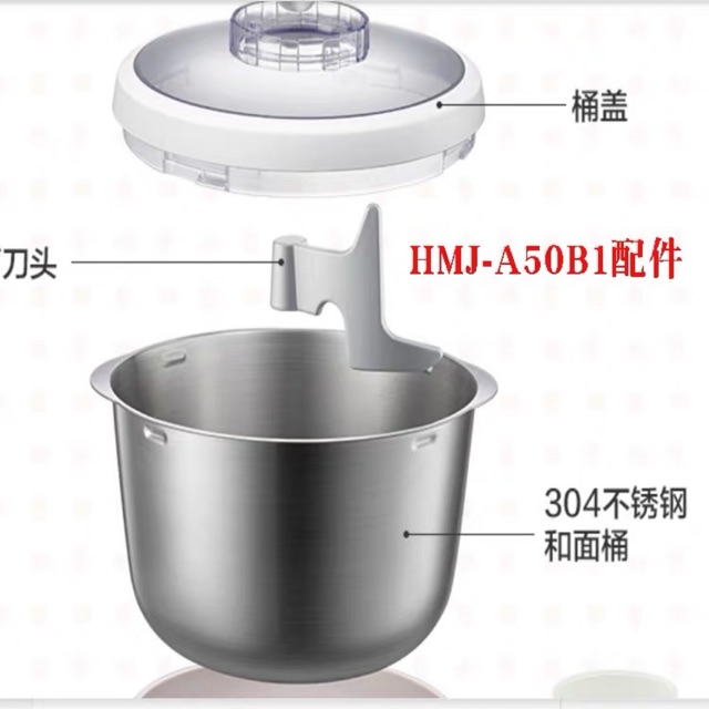 Phụ kiện máy nhồi bột bear hmj-a50b1