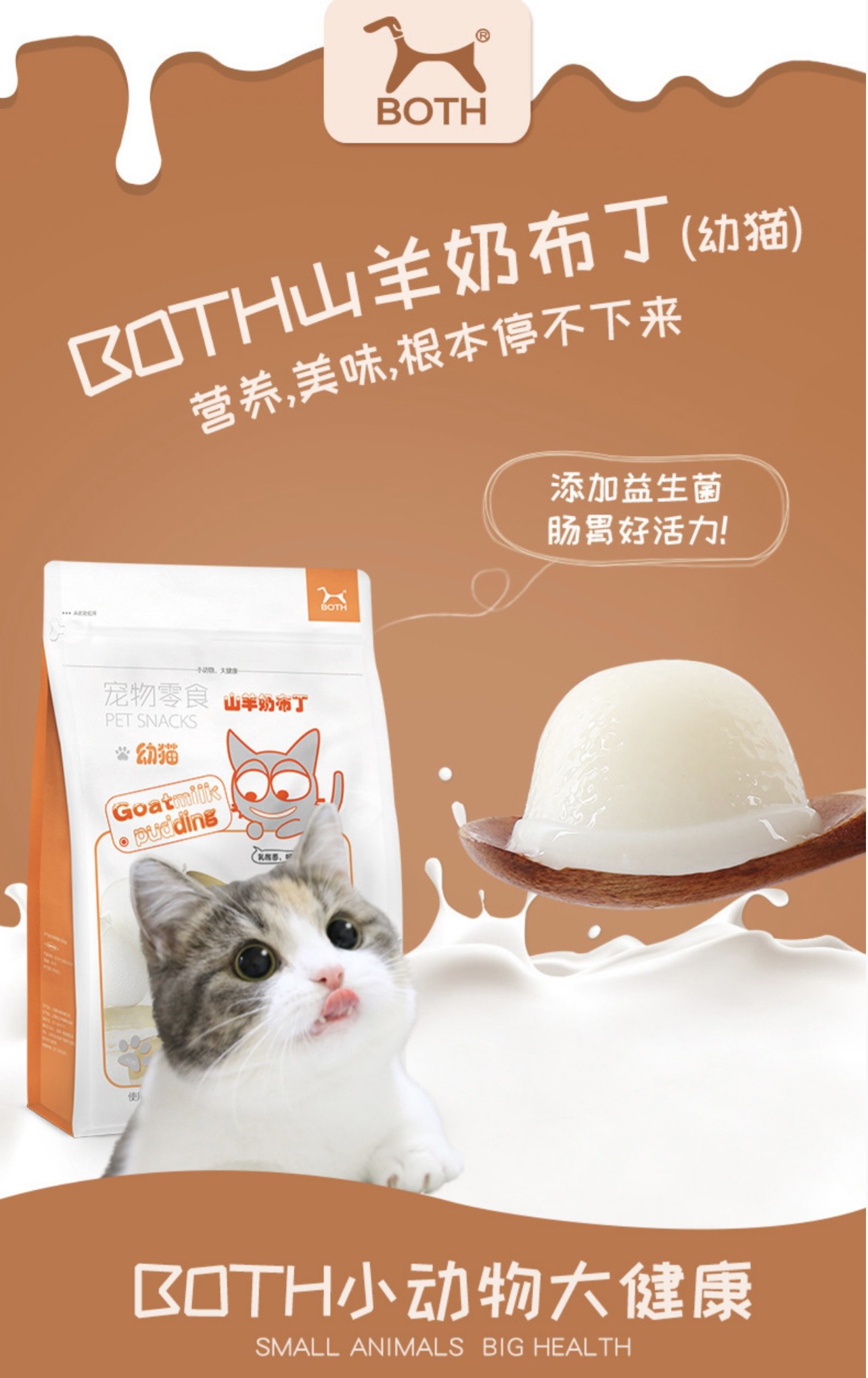 BOTH - Thạch Pudding Sữa Dê Bổ Sung Canxi Cho Mèo - Túi 15 Viên (225 Gram/Túi)