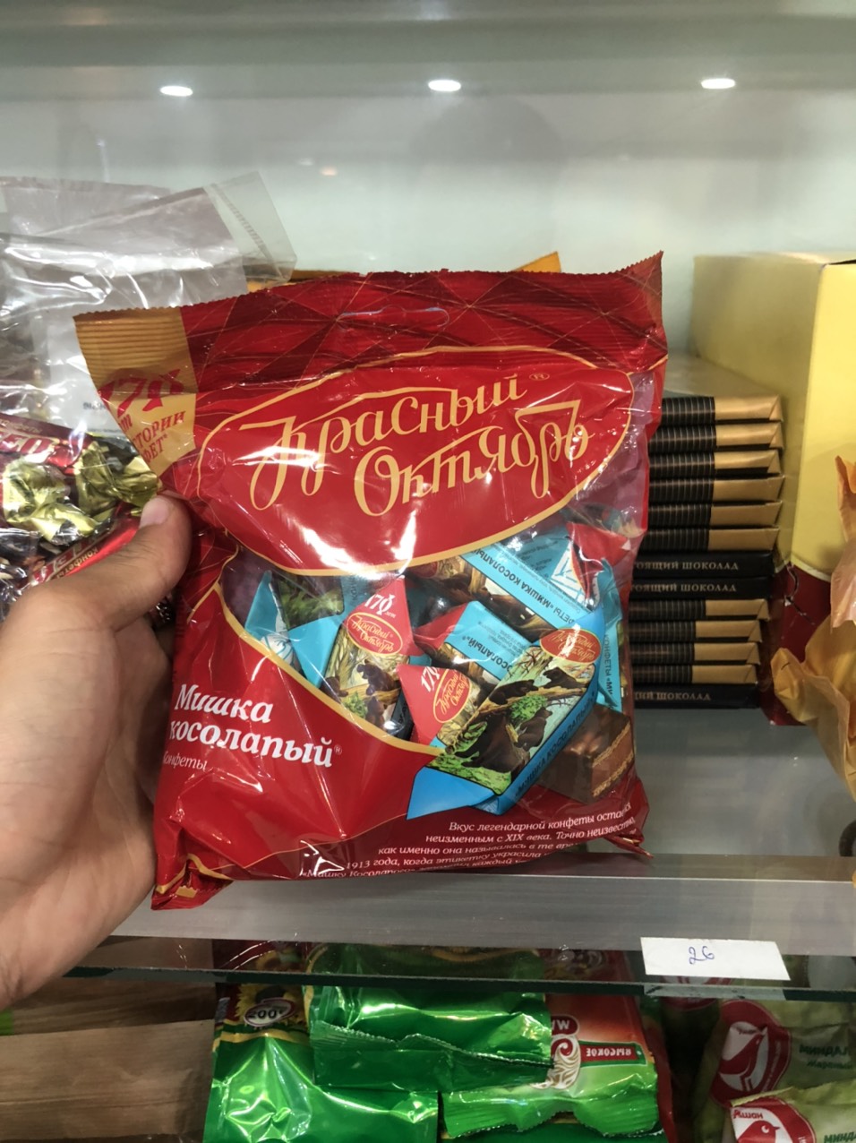Socola Nga gấu xanh 200g