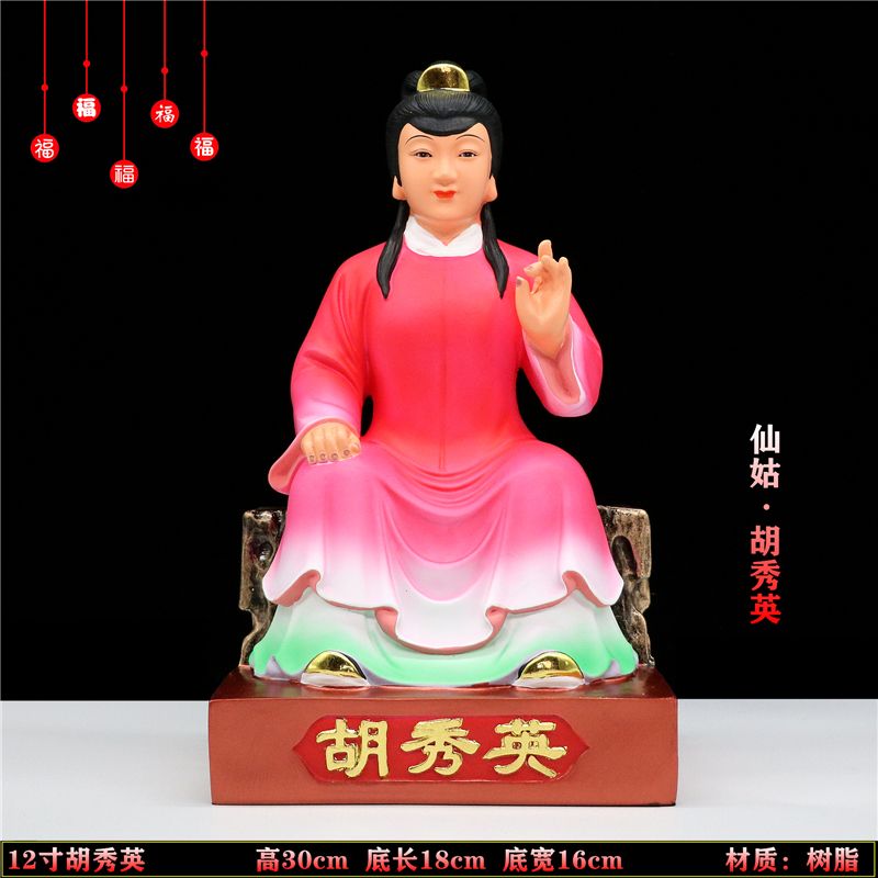 Miễn Phí Vận Chuyển Nhựa Thần Tượng Hu Xiuying Tangkou Baojiaxian Hu Daxiangu Hu Jiangjun Đồ Trang Trí Thờ Cúng Gia Đình 12 Inch