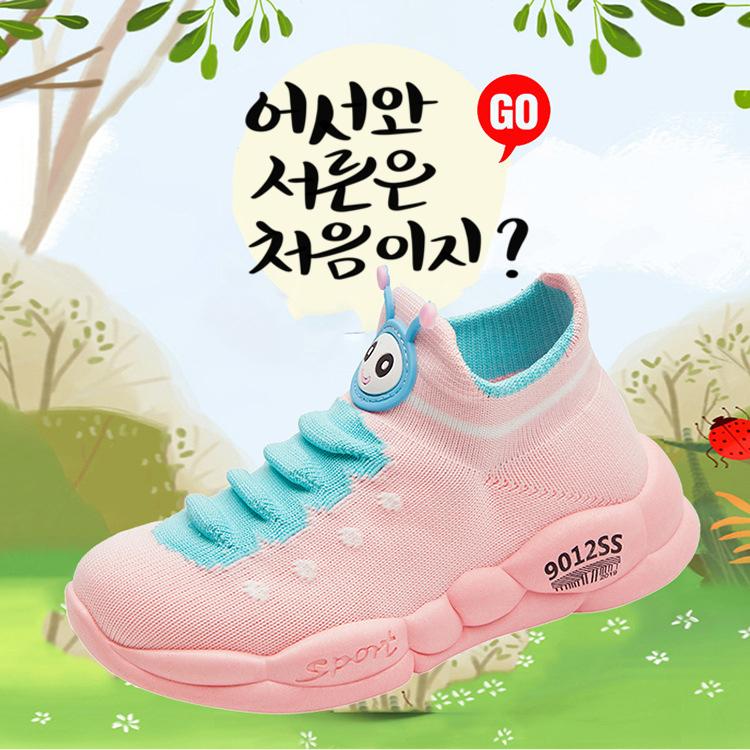 Giày trẻ em bé trai, bé gái 1 – 7 tuổi mStar