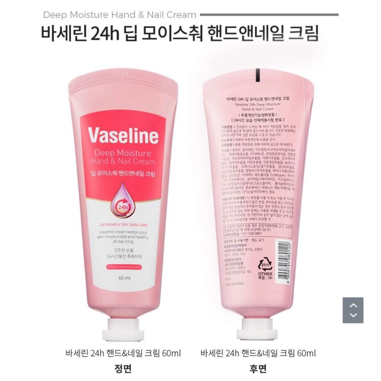 [Hàn Quốc] Kem dưỡng da tay và móng Vaseline Deep Moisture 60ml