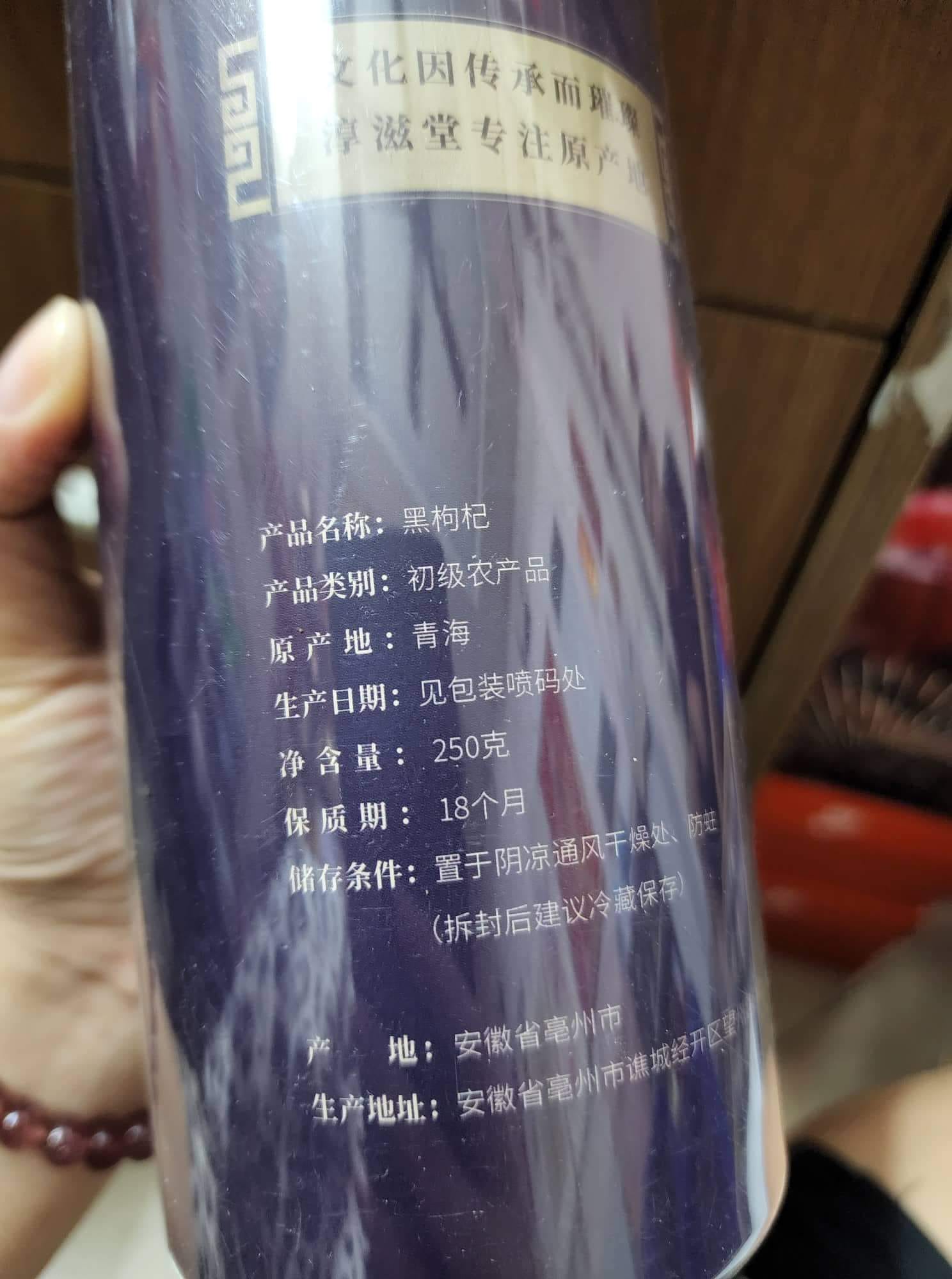 Hắc Kỷ Tử ( 250g đẹp da , thanh lọc )