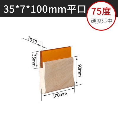 Dao gạt mực in lụa dày 7mm, độ cứng 75A - Đầu Bằng