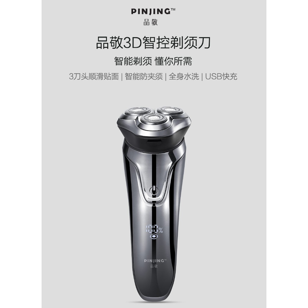 Máy cạo râu XIAOMI PINJING/SO WHITE 3D Smart Shaver ES3