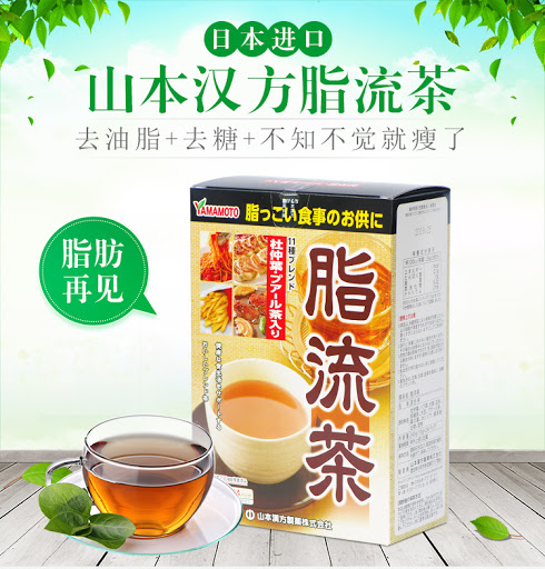 [HCM]TRÀ TIÊU MỠ YAMAMOTO 24 TÚI NHẬT BẢN