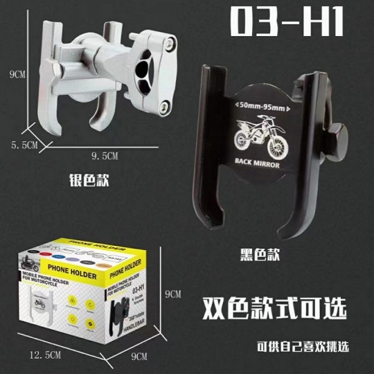 Kẹp điện thoại xe máy, xe đạp 03-h1