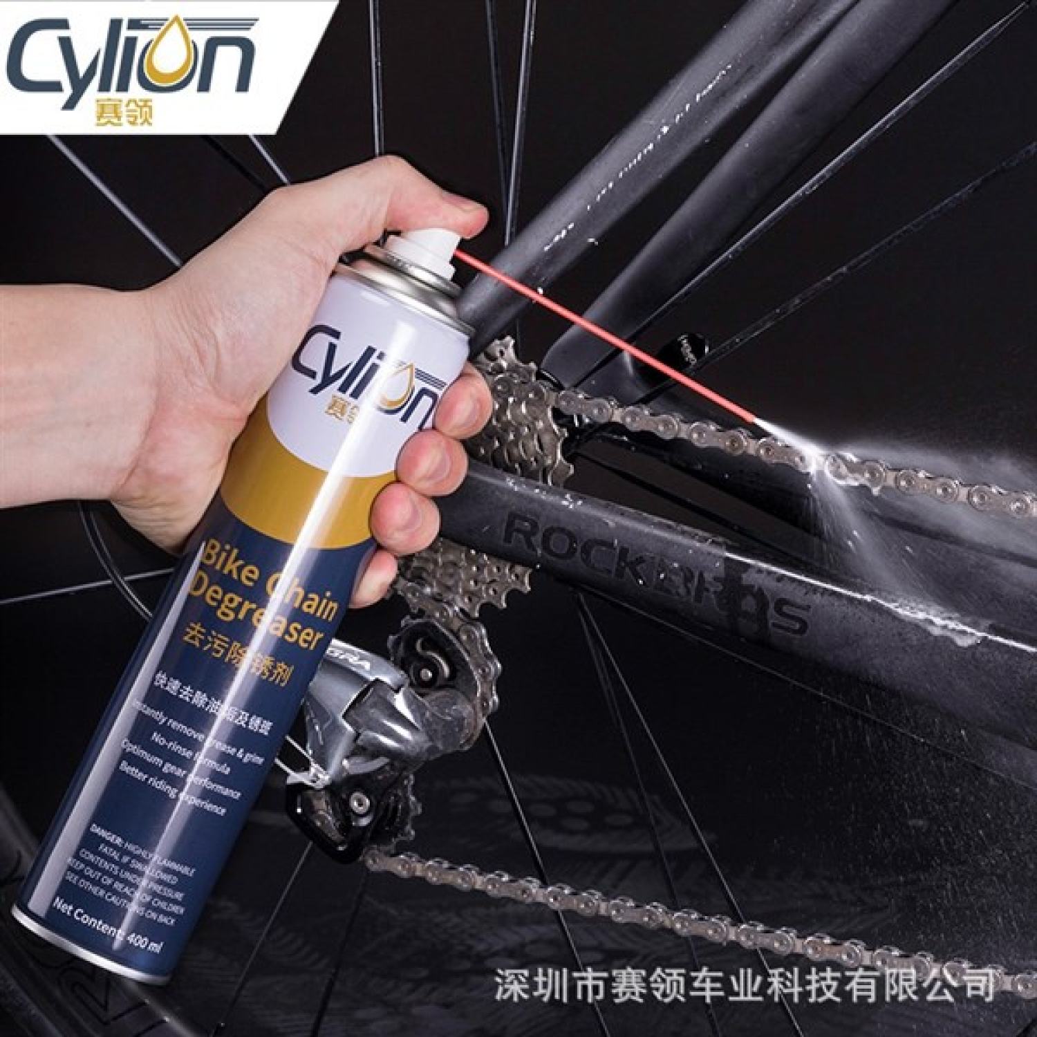 Bình xịt vệ sinh xích Cylion bản quốc tế