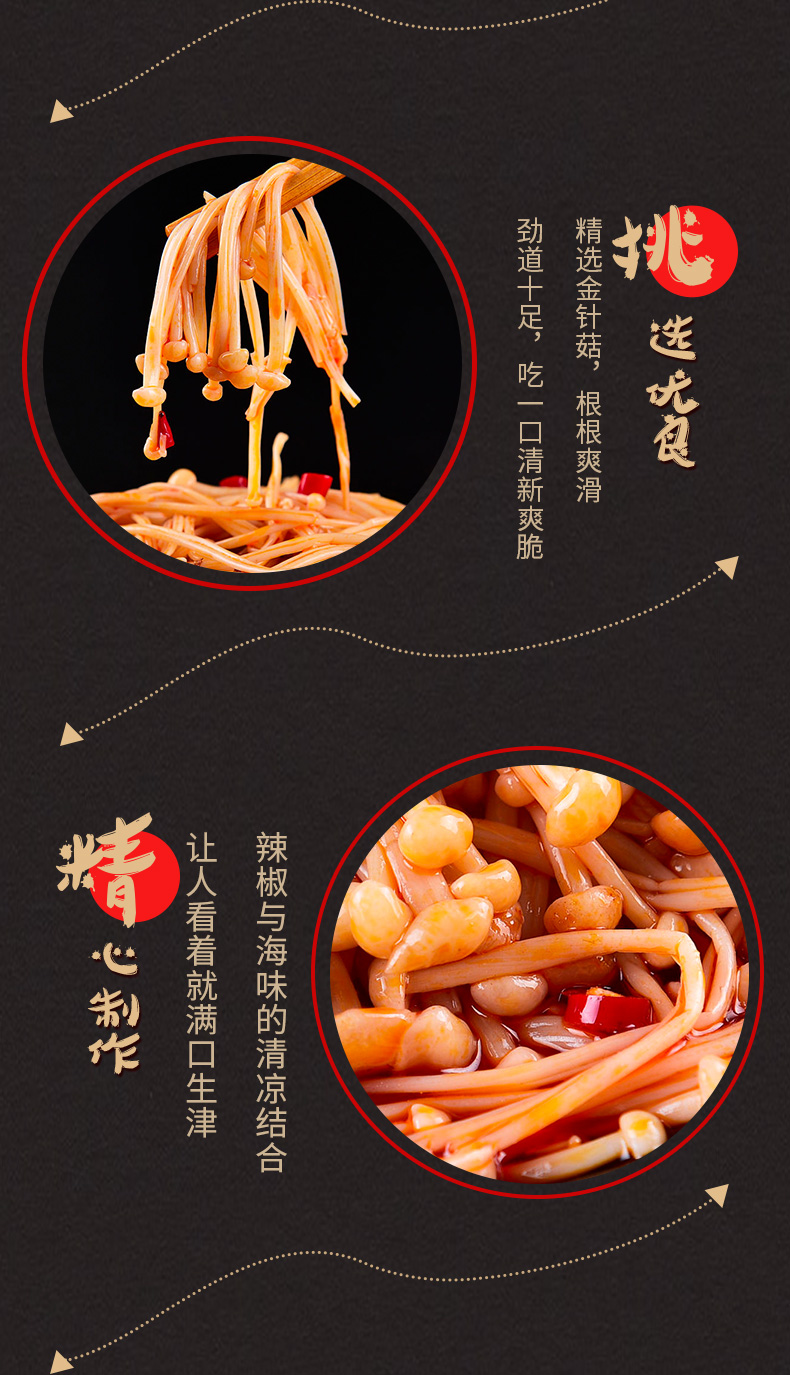 Nấm Kim Châm Cay Tê - Gói 22G - Nấm Kim Sốt Cay Ăn Liền - Foody.Taiwan