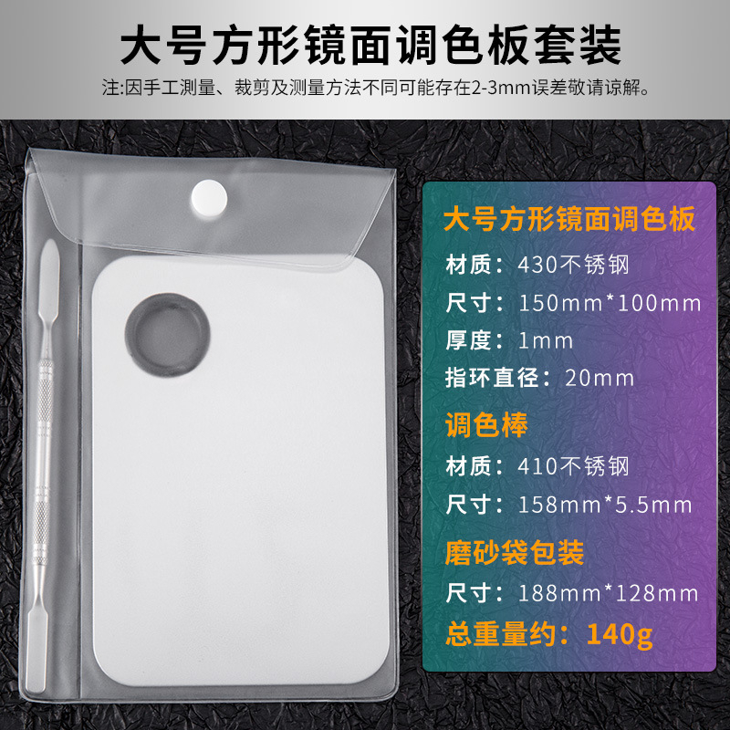 Khay pha màu trang điểm,khay trộn nền màu mắt son - size mini đeo ngón tay dd20 - douyin beauty
