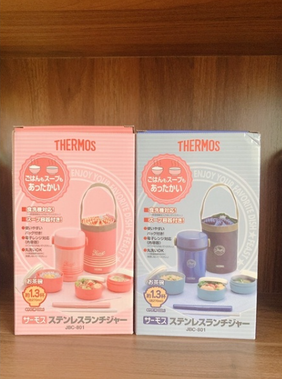 Cặp lồng cơm giữ nhiệt Thermos hàng nội địa Nhật