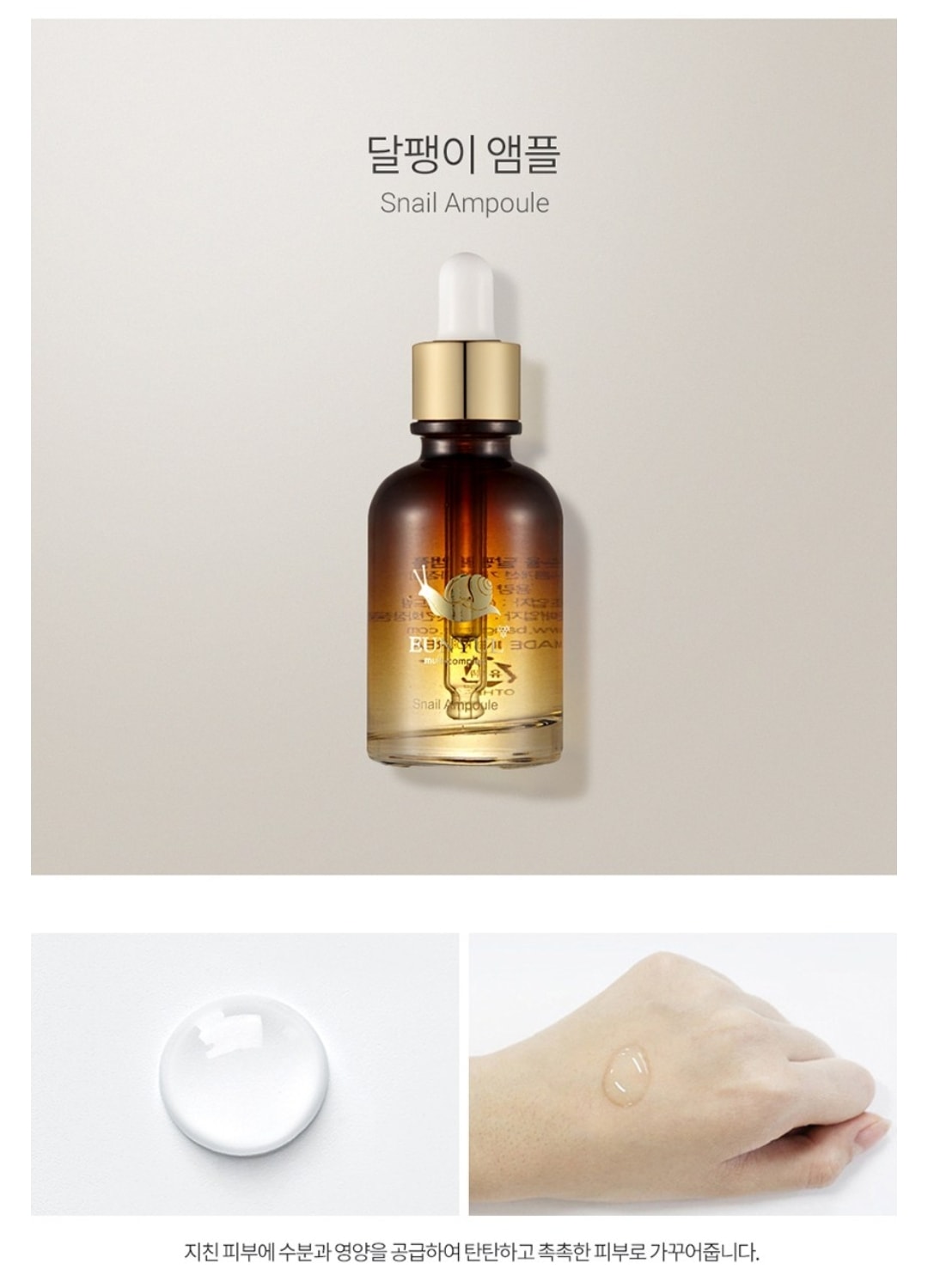 [HCM]Sỉ 5 Chai Serum Tinh Chất Ốc Sên Eunyul Hàn Quốc