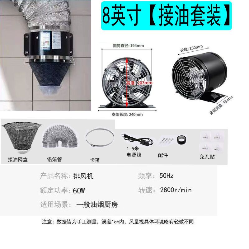 Quạt thông gió không đục lỗ, quạt thông gió hút khói nhà bếp, quạt thông gió công nghiệp, quạt ống, máy hút mùi đơn giản cho thuê nhà