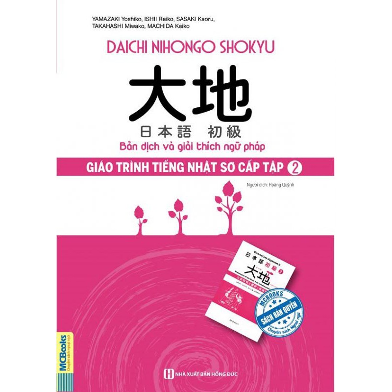 Sách - Combo Giáo Trình Tiếng Nhật Daichi Sơ Cấp 2 (Bộ 3 Cuốn)