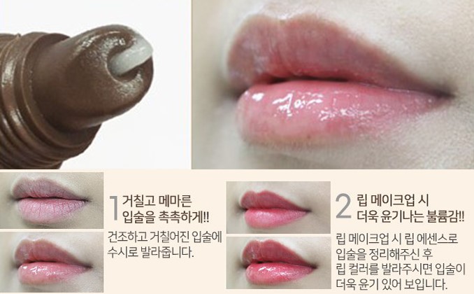 [HCM]Tinh chất dưỡng môi Sidmool Jojoba Lip essence 13ml