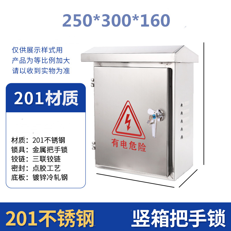 304 hộp điện inox ngoài trời hộp chống mưa hộp giám sát hộp đồng hồ điện gia dụng hộp sạc cọc hộp điều khiển điện hộp phân phối