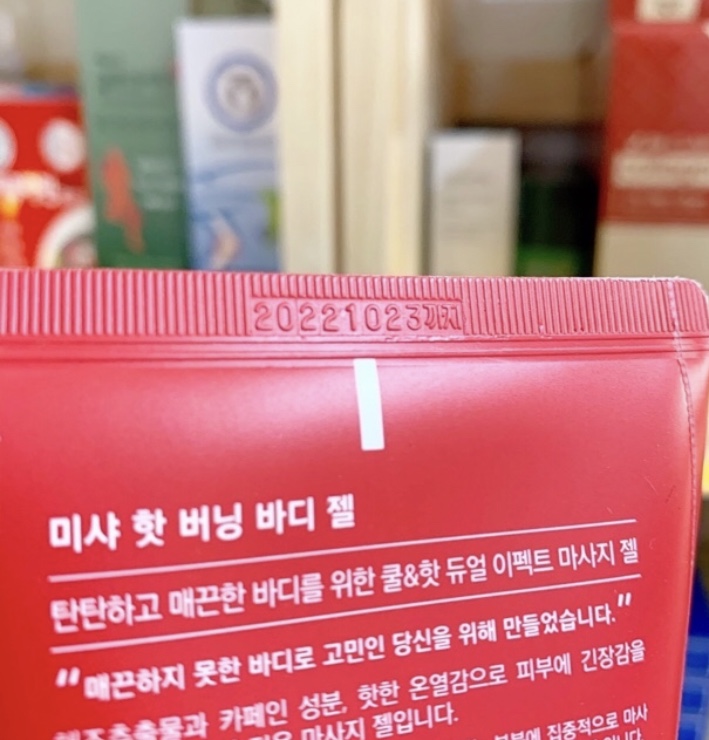 gel tan mỡ bụng missha