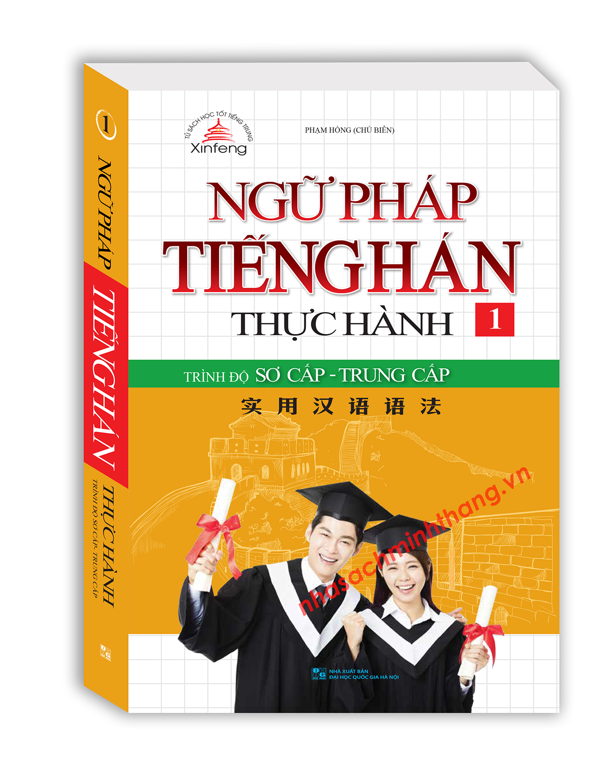 Ngữ pháp tiếng Hán thực hành tập 1 - Trình độ sơ cấp-trung cấp