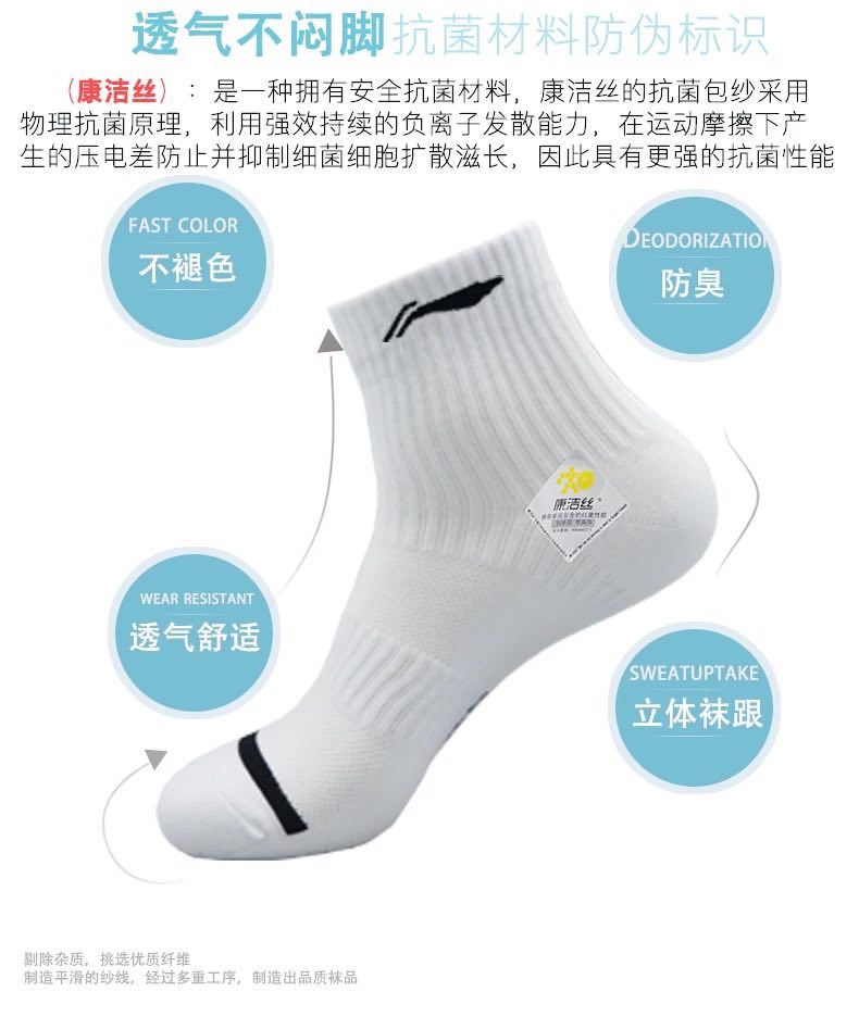 Sét 3 Đôi Tất Lining Nam