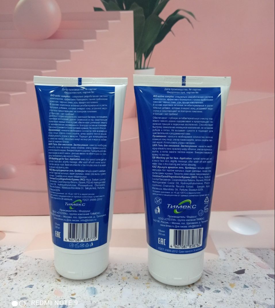 Gel rửa mặt Compliment No Problem giảm viêm, mụn