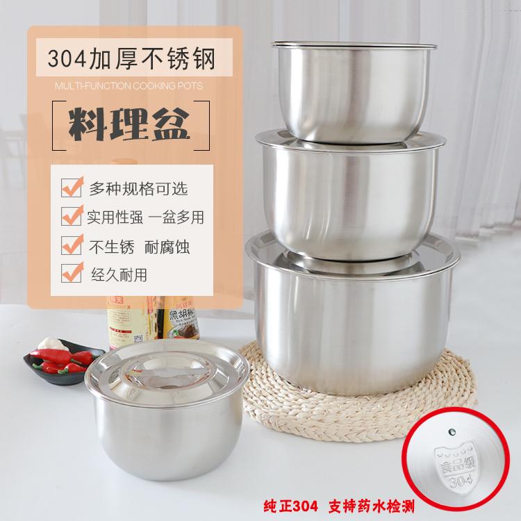 304 Dày Cuộn Bọc Cấu Thành Điện Chậu Inox Hình Tròn Đồ Gia Dụng Chậu Chứa Dầu Nhà Bếp Gia Vị Khay Trộn Bột Nồi Nấu Canh Xi Lanh Dầu