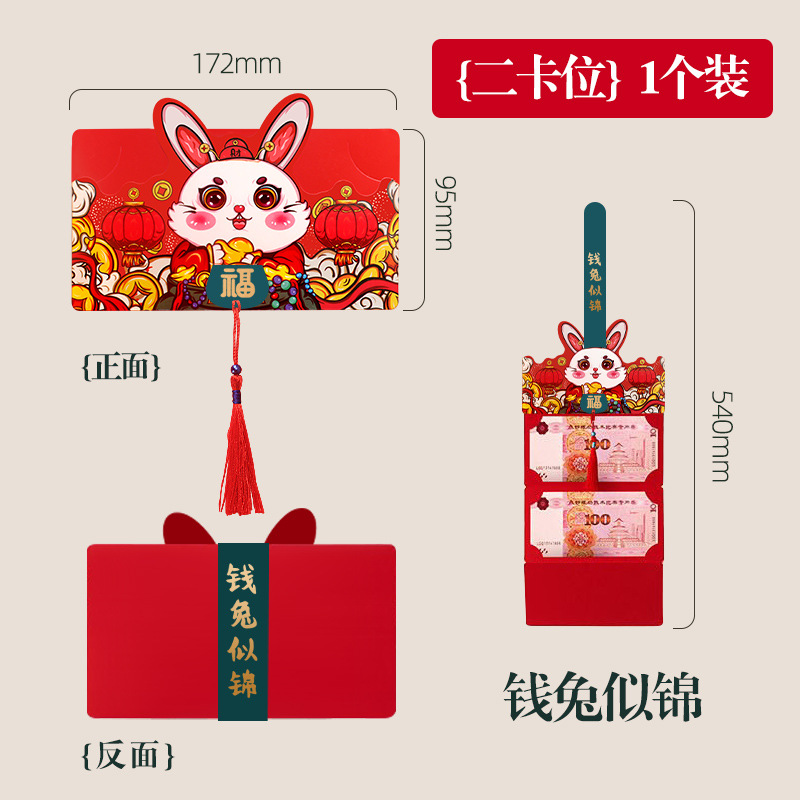 red packets chinese new year decorations 2023 cny rabbit year decoration 2023 wedding red envelope 兔年新年红包 新婚红包袋 红包封2023 tiktok blind box red packet 盲盒抽签红包