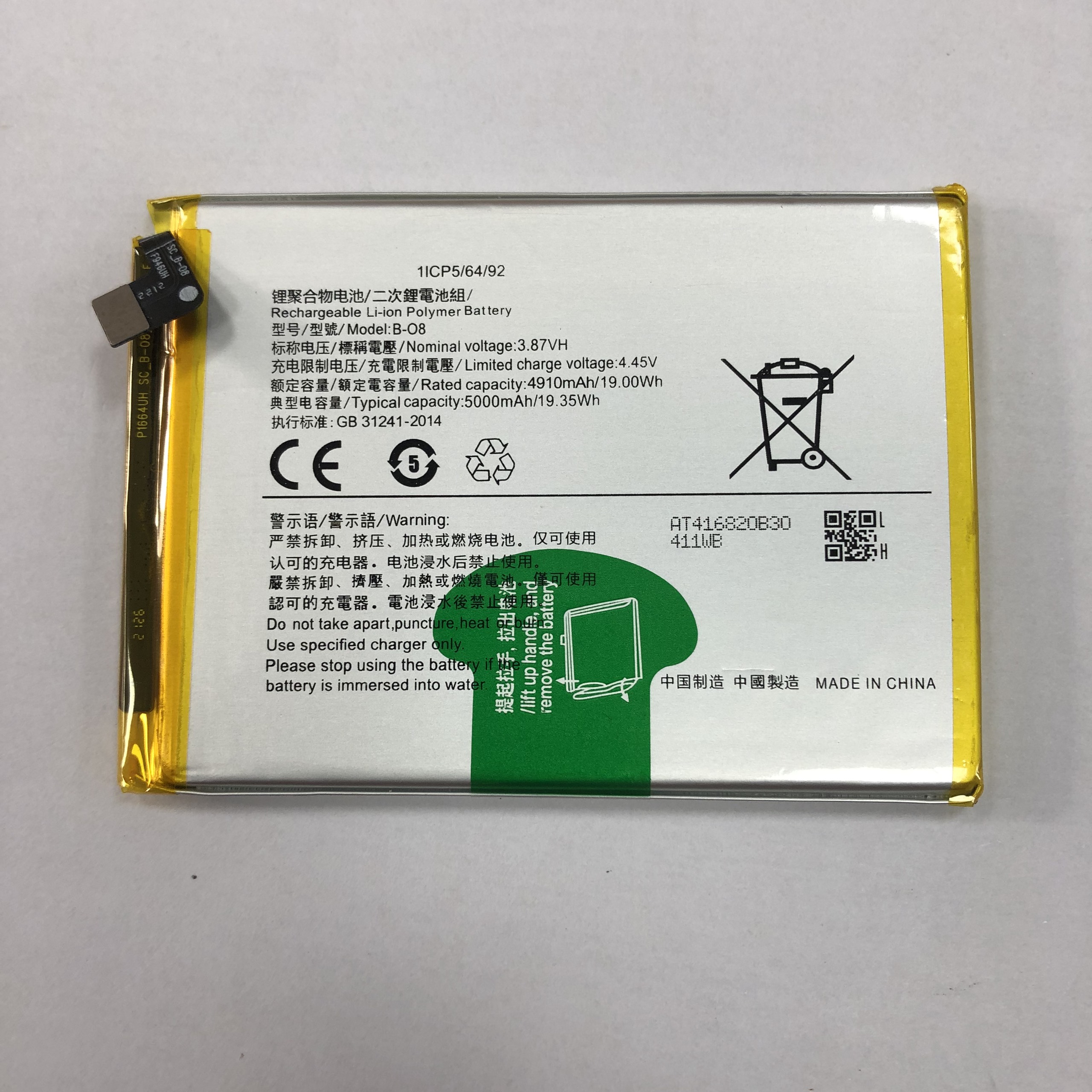 Pin Vivo Y51 2020 B-08