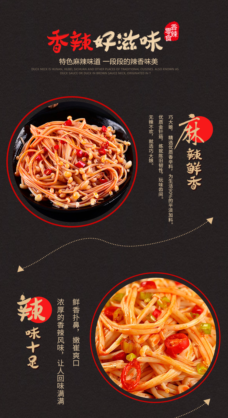 Nấm Kim Châm Cay Tê - Gói 22G - Nấm Kim Sốt Cay Ăn Liền - Foody.Taiwan