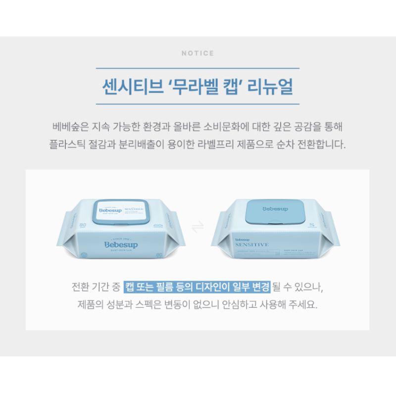 Combo 12 gói nhỏ khăn ướt Hàn Quốc không mùi -Sensitive20