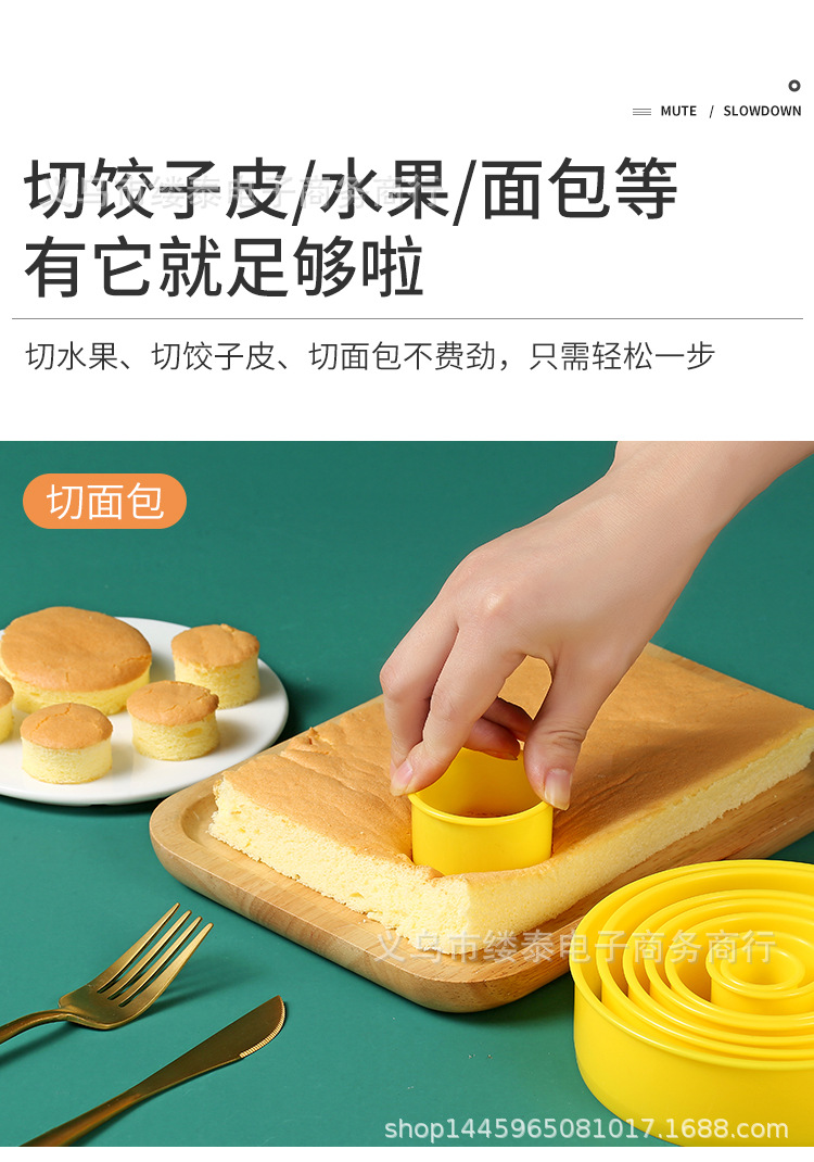 Bộ 8 cái khuôn cắt hình tròn