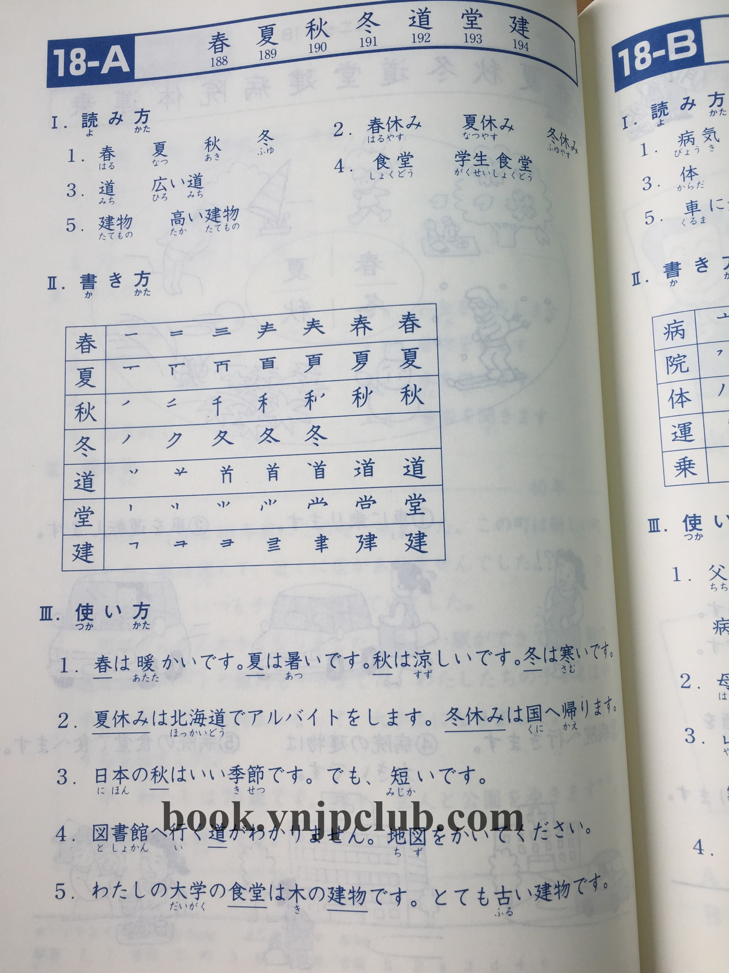 Minna no Nihongo Sơ cấp 1 – Hán tự (Kanji)
