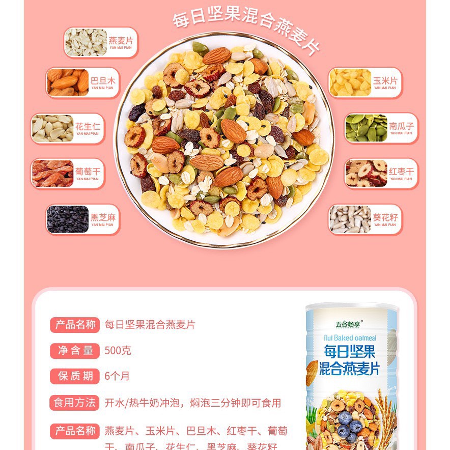 [HN] 1 HỘP NGŨ CỐC HOA QUẢ 500gr