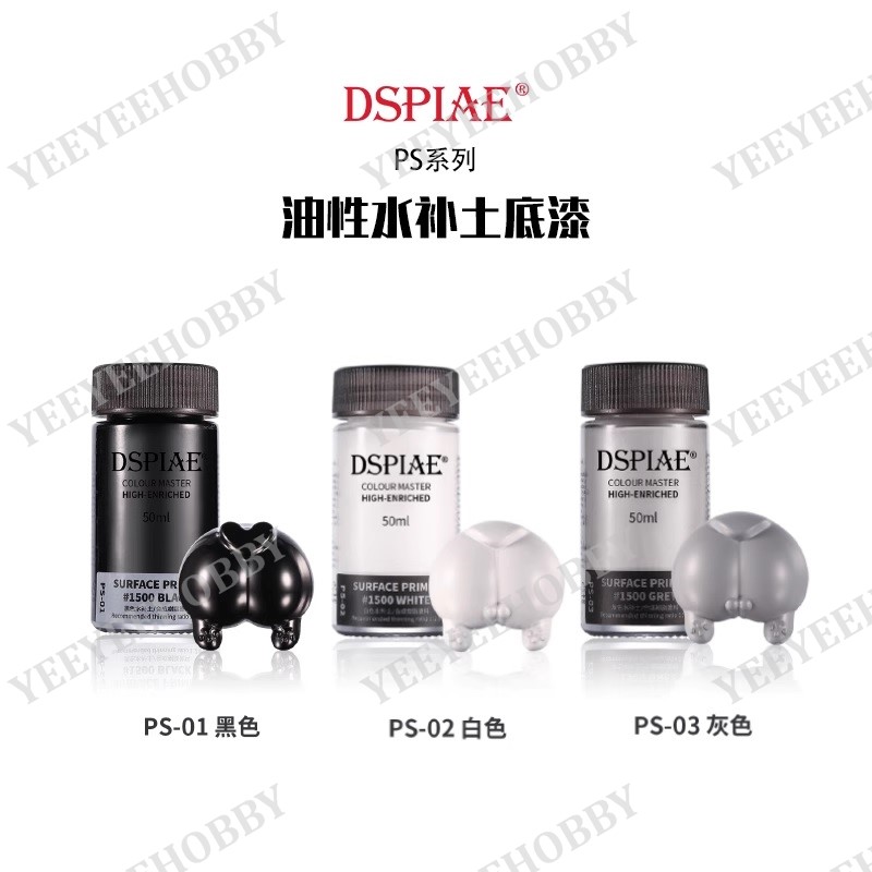 SƠN LÓT MÔ HÌNH DSPIAE - COLOUR MASTER HIGH-ENRICHED - SURFACE PRIMER
