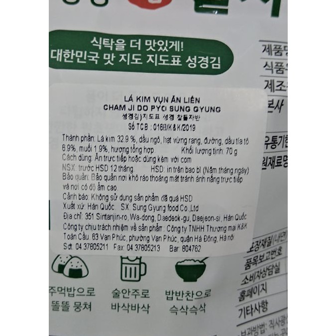 Kim Vụn, Rong Biển Vụn 70G