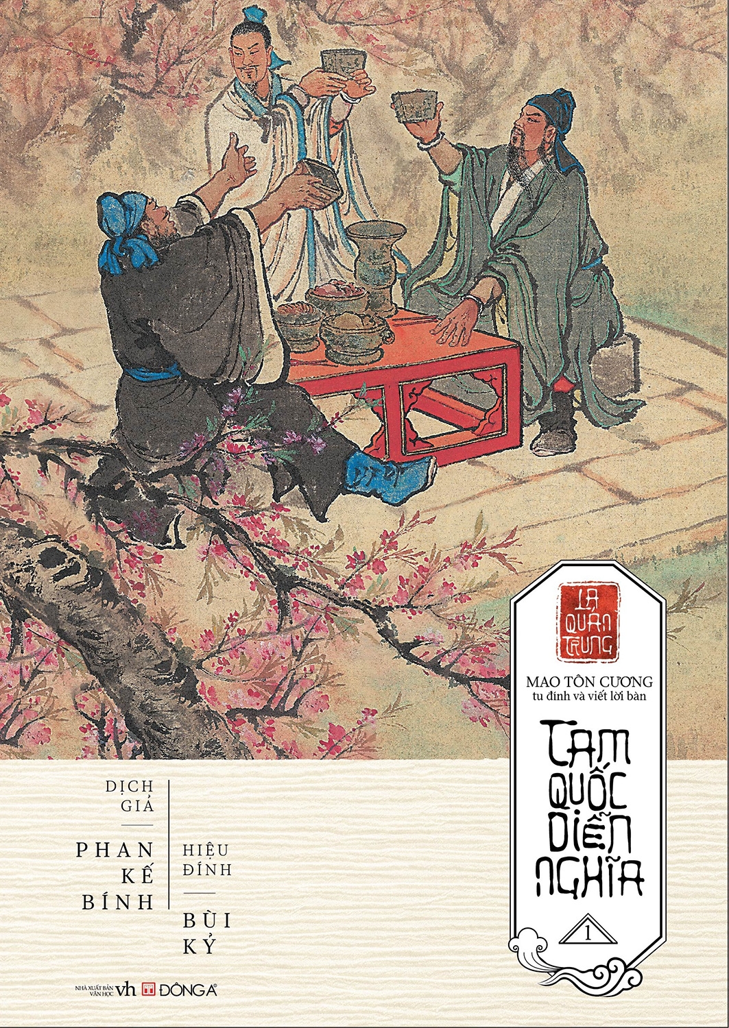 Fahasa - Tam Quốc Diễn Nghĩa (Trọn Bộ 6 Tập)
