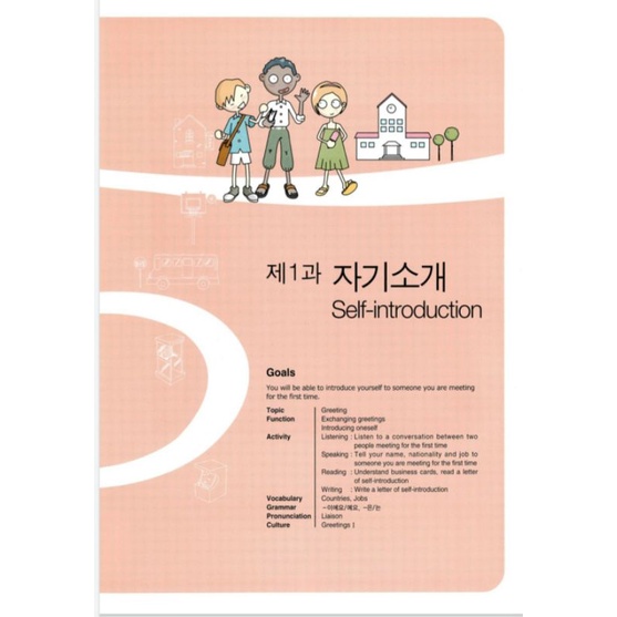 Combo (SGK+SBT) Fun Fun Korean 1 đến 6, lẻ tuỳ chọn (Bản màu đẹp)