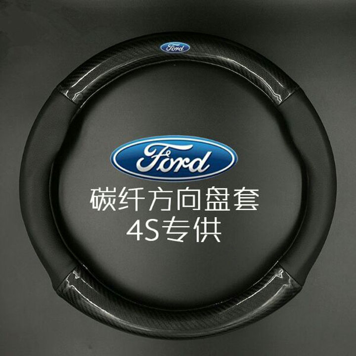 Bọc vô lăng da vân Carbon 4S cao cấp logo FORD, bảo hành 12 tháng