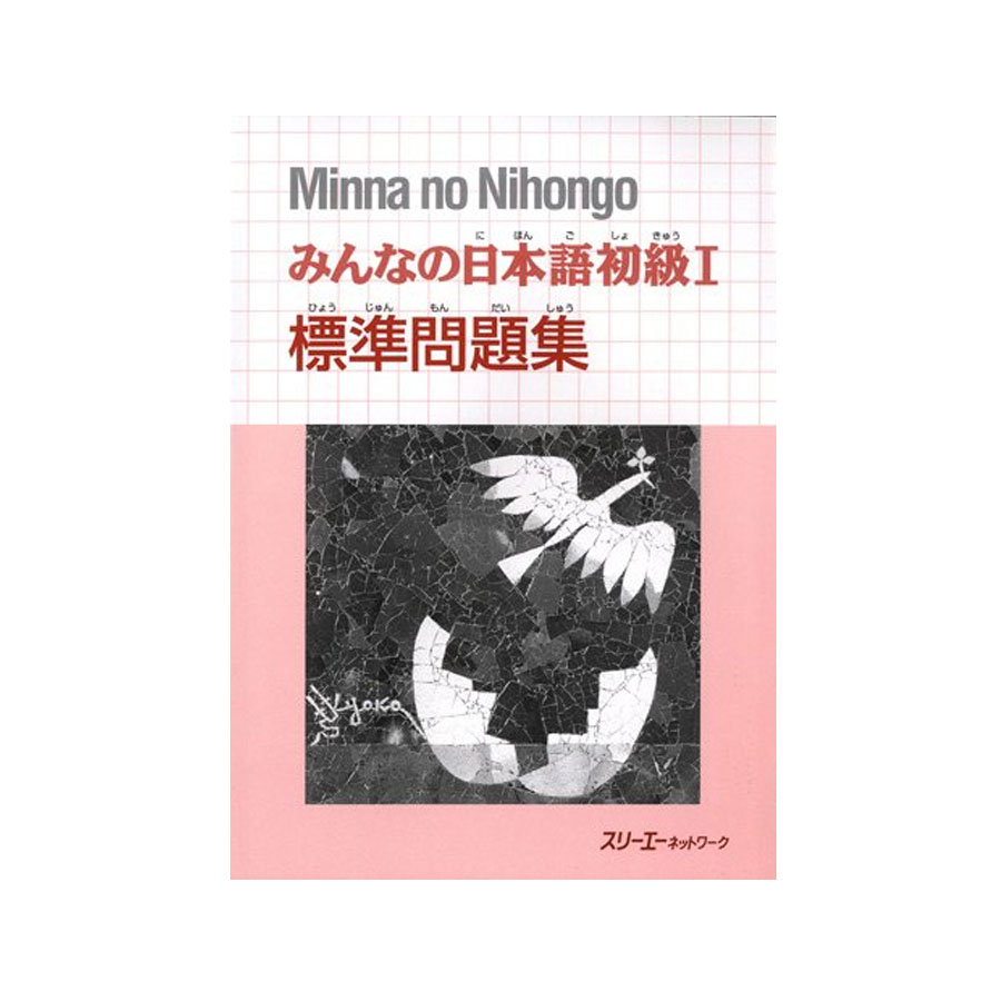 Sách Minna no Nihongo Sơ Cấp 1 - Yomeru Topikku 25 (25 Bài Đọc Hiểu)
