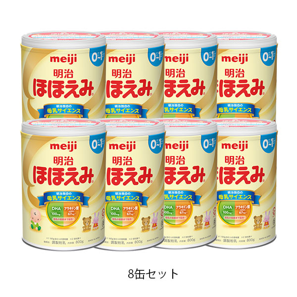SỮA MEIJI SỐ 0 - 800GR (0-1 TUỔI)