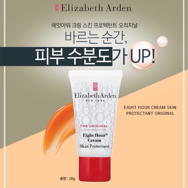 [Auth-Hàn][Săn-Sale] KEM DƯỠNG ĐA NĂNG ELIZABETH ARDEN 28g